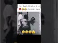 من تاخذ زوجتك لبيت اهلها وهيه زعلانه منك