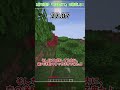 1分で進捗「死を超えて」を達成しろ!【マイクラ】【ゆっくり実況】#shorts #minecraft
