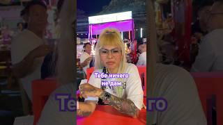 Сколько Можно Выиграть В Лотерею? / Таиланд Паттайя Девушка / Thailand Pattaya / Thai Lady #Shorts