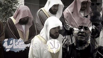 تلاوات استثنائية بترتيل حزين وبحضوراكثر من مليون مصلي ومعتمر! أ.د.ماهر المعيقلي|ليلة 20 رمضان 1444هـ