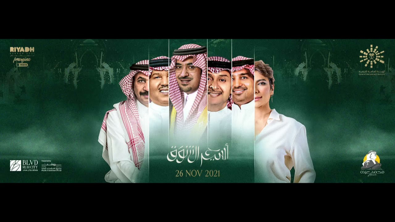 اسير الشوق تذاكر