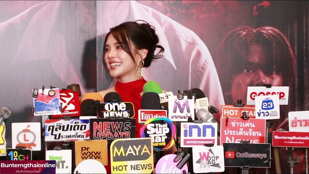 เฌอปราง