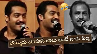 Jr Ntr Making Super Fun On Mohan Babu | Jr Ntr And Mohan Babu RARE Video | MS Talkies