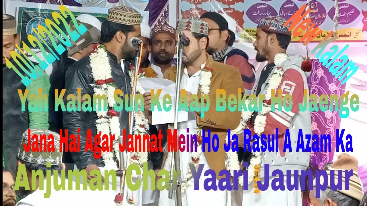 Anjuman Char Yaari Jaunpur Inami Natiya Muqabla  Kotwa Banaras Jashne Eid Miladun Nabiﷺ