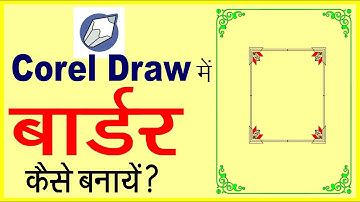 How to create border in CorelDraw | Corel Draw men border kaise banayen? |