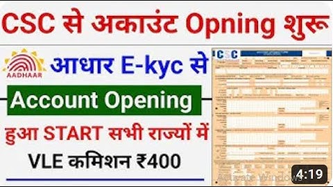 CSC से आधार E-kyc Account Opening शुरू | VLE कमिशन ₹400 | CSC New Service