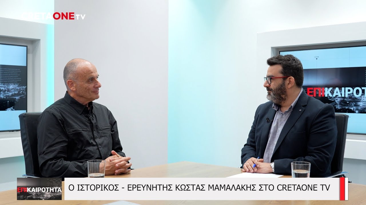 Οι θηριωδίες των Γερμανών στη Μάχη της Κρήτης, η συμμετοχή του λαϊκού παράγοντα και οι αποζημιώσεις