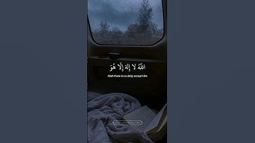 آيه الكرسي - بصوت القارئ اسلام صبحي