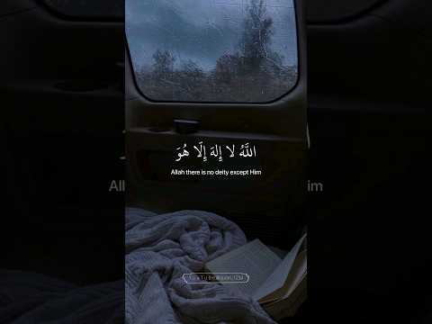 آيه الكرسي بصوت القارئ اسلام صبحي