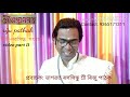 Bhagwat path nimi navasiddha sambad part ll analysis by riju pathak