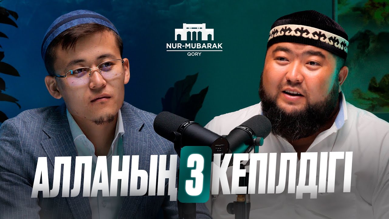 КҮНӘ ЖАСАСАҢ 3 НӘРСЕНІ АЛЫП ҚОЯДЫ