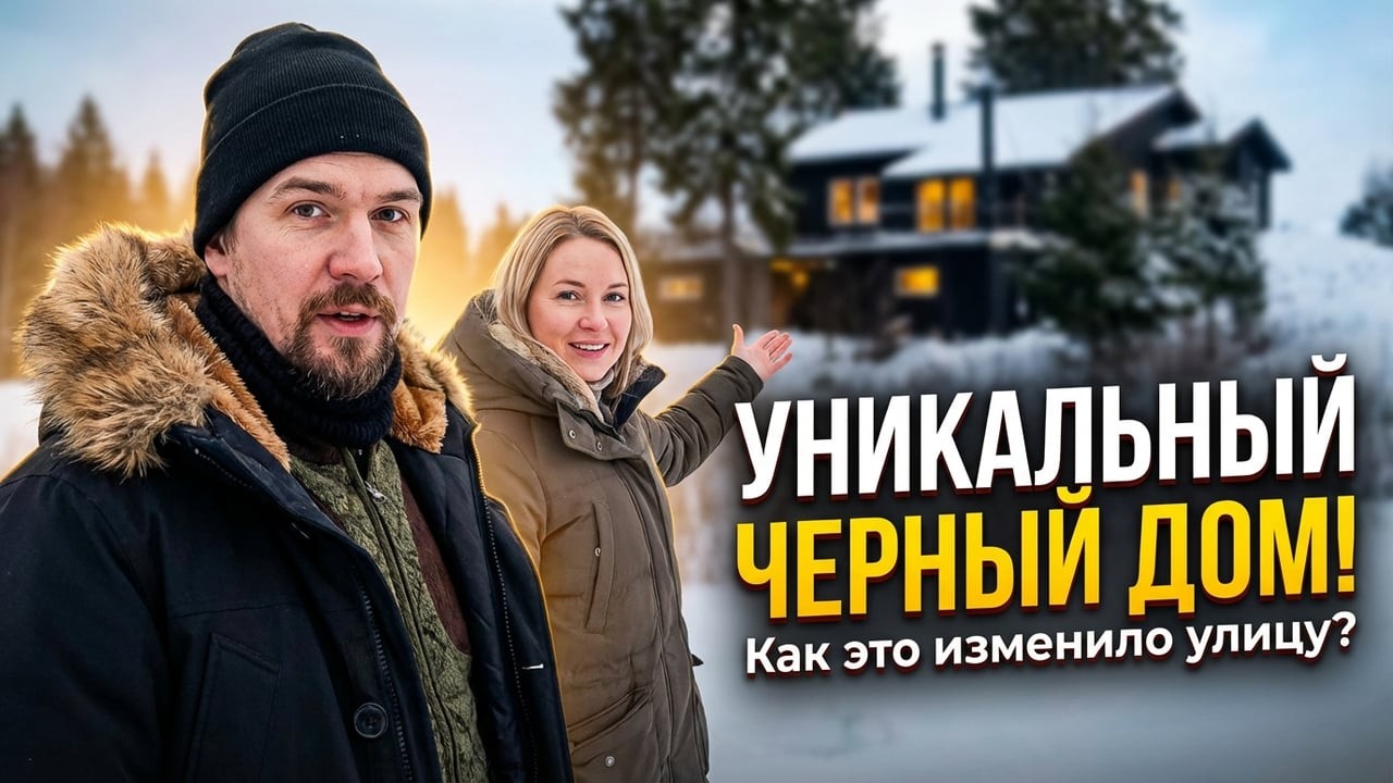 Отзывы о сборный дом в Холмский