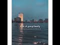 هونها ياقلبى شويه بشرى