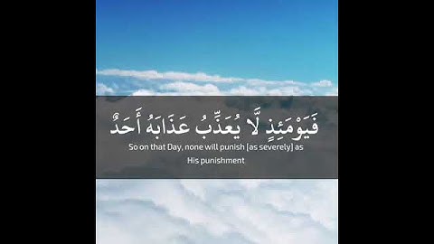 يَقُولُ يَا لَيْتَنِي قَدَّمْتُ لِحَيَاتِي ~ ما تيسر من سورة الفجر ~ القارئ يوسف المعمري