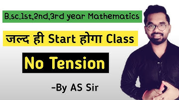 जल्द ही Start होगा Class | No Tension | B.sc.1st ,2nd ,3rd year Mathematics | ddu gkp & SU By AS Sir