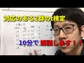 対応のある2群のt検定で、効率よく平均値を比較しよう【ただし注意点アリです】