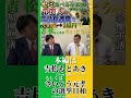 セミ食べるな条例！？福岡県が制定？#shorts