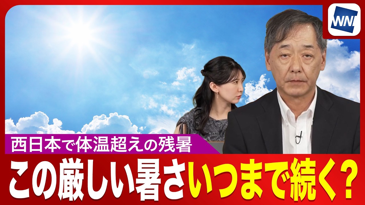 蒸し暑さ いつまで