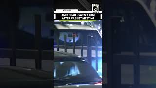 Celebrity Home Minister Amit shah leaves 7 LKM after concluding cabinet meeting on Delhi Red Fort Blast Wealth