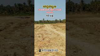 12 Gunta Tar Road Attached Farm land for sale at Channapatna 📱9731843110
