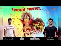 Ganpati Pavala | Yogesh Aagrawkar | Swapnil Kadu 9930438830 Whatsapp Status Video Download Free