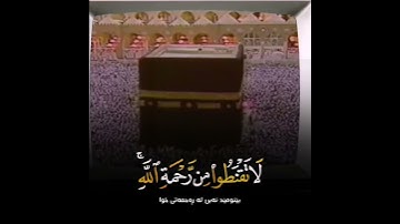 #علي_جابر سورة الزمر رحمە اللە علیە