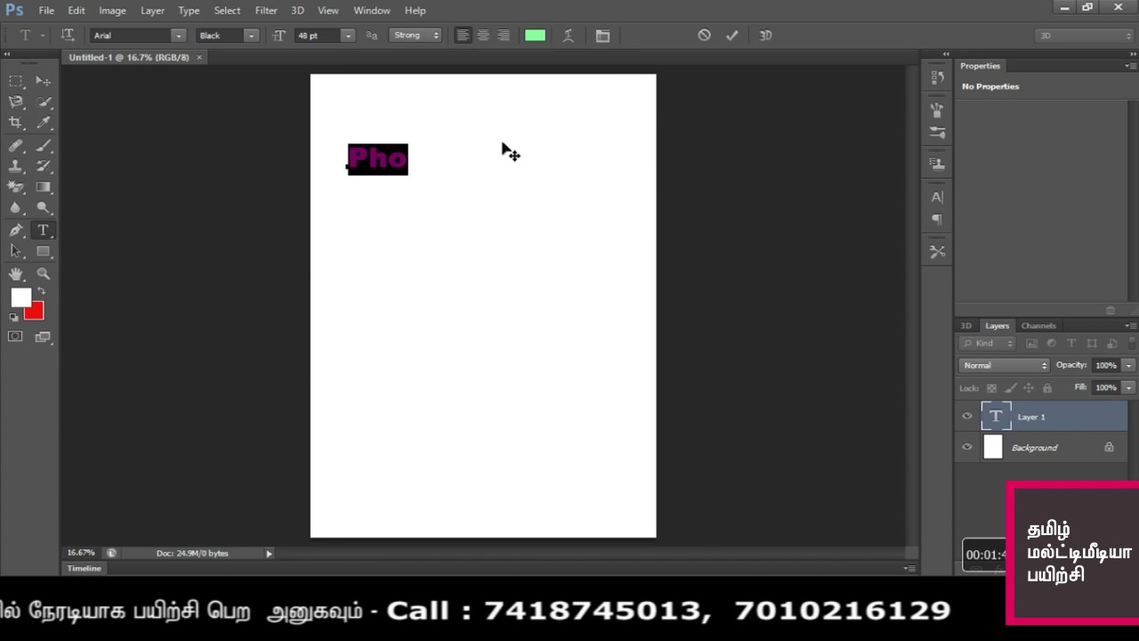 Basic Tools Horizontal Type Tool Tamil Tutorial YouTube