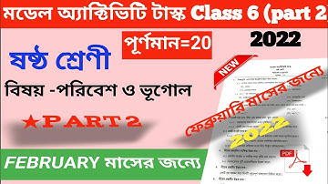 Class 6 Geography(ভূগোল) model activity task February 2022 part 2/Class vi model task part 2,