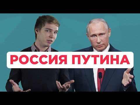 Во Что Превратилась Россия За 20 Лет Правления Путина