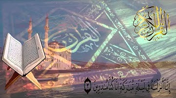 تلاوات | إن في ذلك لذكرى لمن كان له قلب | القاريء سلمان العتيبي