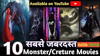 Top 10 Giant Fantasy Adventure Action Hollywood movies 2023 Available on YouTube