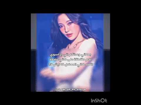 طقطقة عليه Skincare Blackpink ووني كارينا رورا ونس النظافه العناية ايف ايليت ايسبا Glow Up 