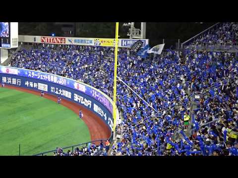 【応援歌】横浜DeNAベイスターズ　熱き星たちよ【定点カメラ】
