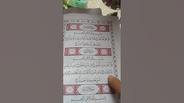 فضل سورة الإخلاص و المعوذتين #اللهم_صل_وسلم_على_نبينا_محمد