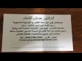 جراح القلب الدكتور عدنان اللحام جراح القلب الدكتور عدنان اللحام