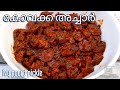 കോവക്ക അച്ചാർ||നല്ല നാടൻ കോവക അച്ചാർ||how to make pickle| |ivy gourd pickle ||Crunchy N Spizeee