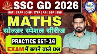 SSC GD Math Practice Set 2026 #14 |Top 20 Most Important PYQs| SSC GD 2026 Maths by Suraj Sir #sscgd