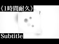 《1時間耐久》SubTitle -Official髭男dism-  (※ ドラマ「silent」主題歌) ☆概要欄に歌詞あり