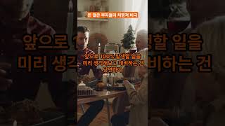 “아버지가 빨리 죽었으면…” 부자들의 비극