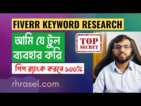 How To Rank Your Gig On 1st Page Of Fiverr | Get Your First Order On Fiverr | Keyword Research