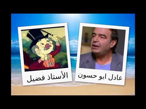 مدبلجو شخصيات المهرجون الصغار 