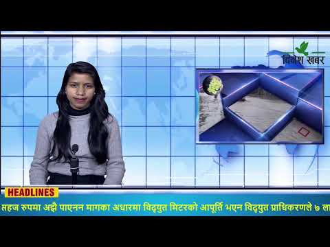 Dinesh Khabar Morning News 2078-11-22/२०७८ फाल्गुण २२ गतेको समाचार