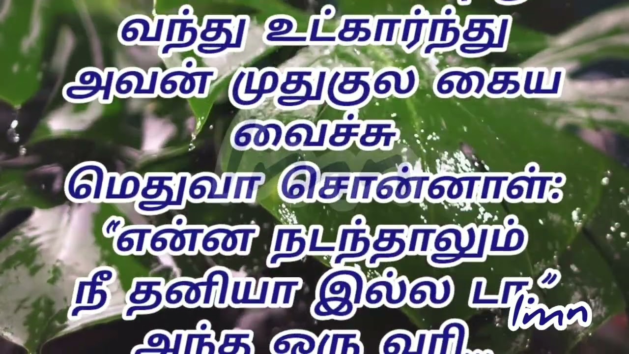 அம்மா இல்லனா ஏதும் இல்ல#tamil #stories #tamil telling stories #love #trending #viral#amma centiment 