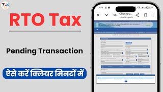 RTO Tax Pending Transaction Clear Kaise Kare | How to Clear Pending Road Tax Transaction | RTO Tax