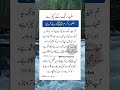 Whites Clothes | Hadees Quotes Urdu | Motivational Quotes In Urdu | Hadees In Urdu #shorts #hadees