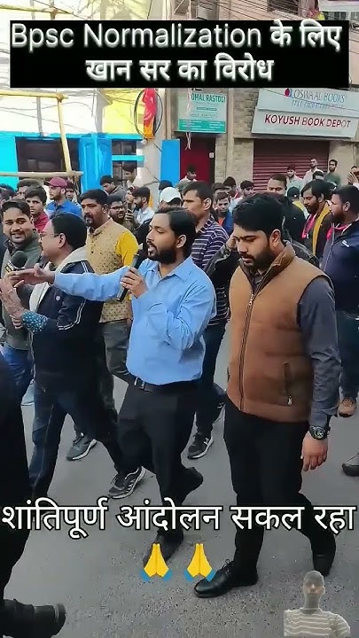 #khansir BPSC Normalisation||BPSC Normalisation #bpsc #normalization ...