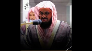 تلاوة تأخذ بك إلى عالم آخر 🎧 ﴿فَقُلْتُ اسْتَغْفِرُوا رَبَّكُمْ﴾ الشيخ سعود الشريم 🕋🕊️