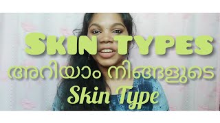 How to Determine  Skin Type|Different Skin Types|Beauty Maker !! Greesh screenshot 2