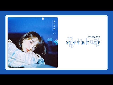 [THAISUB] Kyoung Seo(경서) - Maybe if(꿈이라면) | ซับไทย