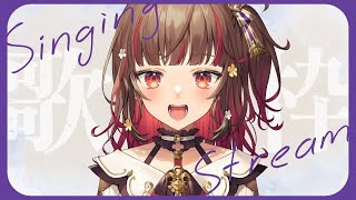 【#歌枠】深夜のお歌🍠Karaoke🍠Singing Stream【Vtuber】